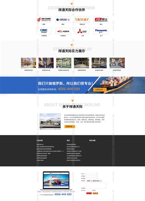 物流行业网页设计网站首页设计_众视佳品牌设计-站酷ZCOOL