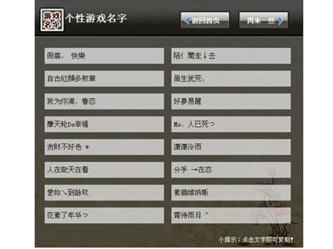 dnf游戏名字排行榜_好听霸气的游戏名字大全 LOL DNF CF游戏名字排行榜大_中国排行网