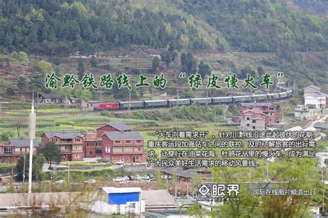 川黔铁路中断行车近2个月 预计20日恢复通车(图)--四川频道--人民网