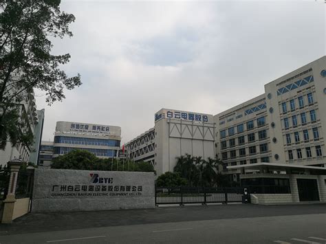 电商来袭，白云企业该如何应对？（图）-广州市白云区人民政府门户网站