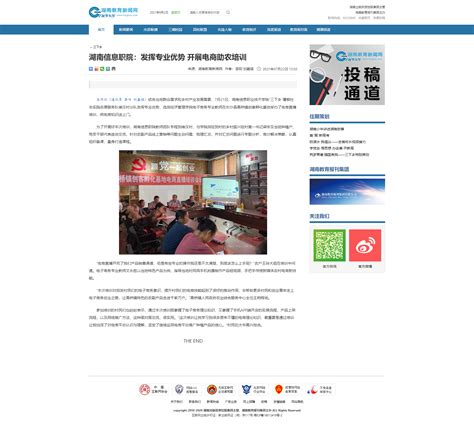 红网：湖南信息职院学生在“楚怡杯”python程序开发比赛中创佳绩-湖南信息职业技术学院