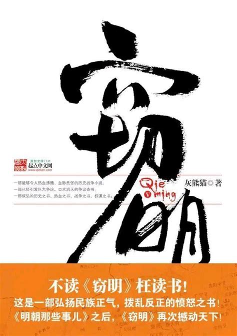 大明1617(淡墨青衫)最新章节全本在线阅读-纵横中文网官方正版