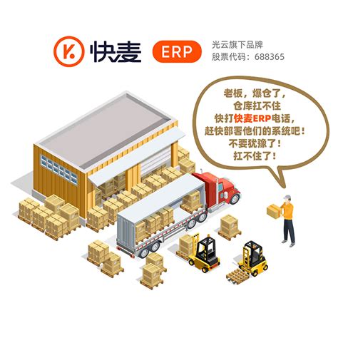 赛盒科技_赛盒ERP怎么样？赛盒ERP多少钱？ | 零壹电商