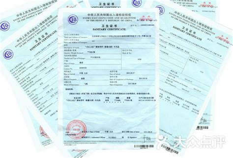 CELLAID-出入境检验检疫卫生证书图片-上海购物-大众点评网