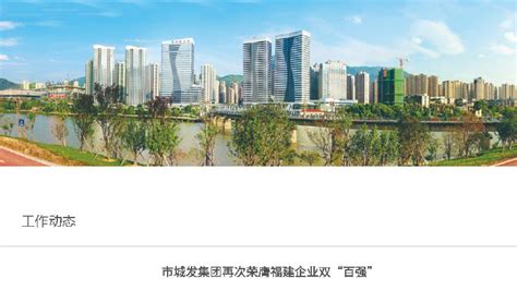 三明市城乡规划设计有限公司-子公司概况-子公司概况-福建东南设计集团有限公司