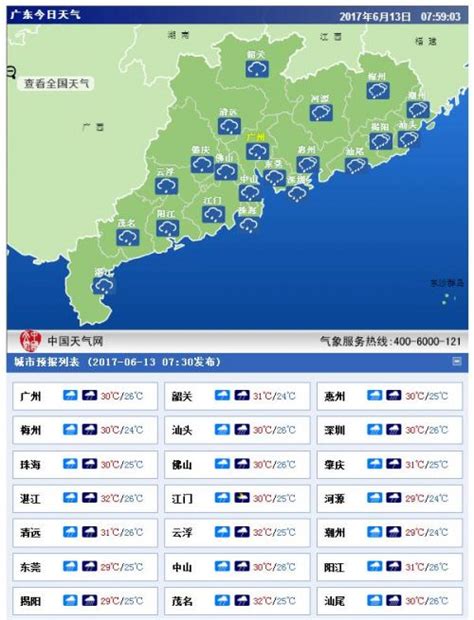 2017年广东天气预报查询：2号台风登陆时间及影响范围区域-闽南网