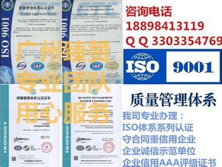 ISO9001质量管理体系，ISO14001环境管理体系，ISO45001职业健康安全体系-四川认我行认证服务集团