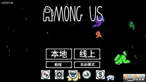 amongus下载官方-在我们之间(amongus手机版)下载v2022.3.29中文版-乐游网安卓下载