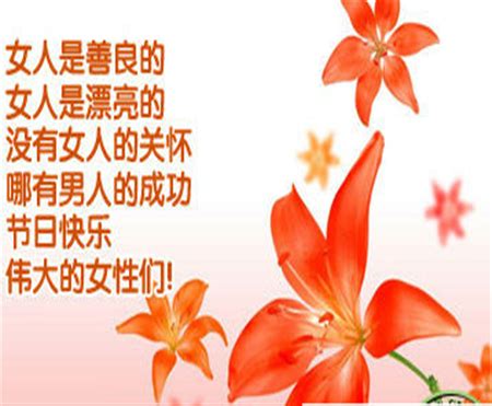 三八妇女节贺词怎么写 大气顺耳的祝福语2022-十二星座网
