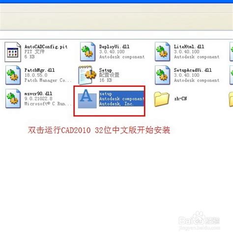 cad2010汉化版下载-autocad2010简体中文版下载32位/64位-旋风软件园