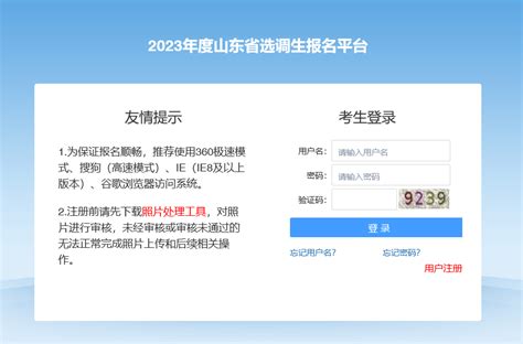刚刚发布！湖南省2022年选调生选拔公告来了_手机新浪网