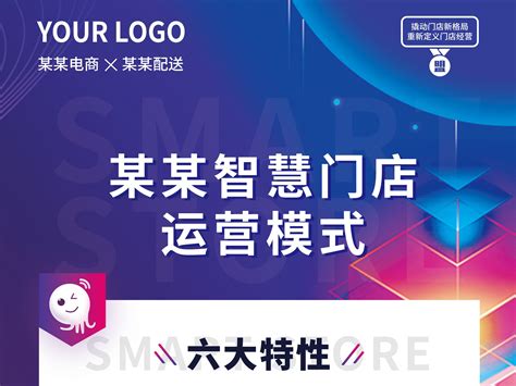 互联网科技公司招商宣传易拉宝_二流设计-站酷ZCOOL