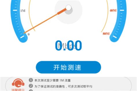 中国电信宽带在线测速(电信在线测速测网速测试)-开红网