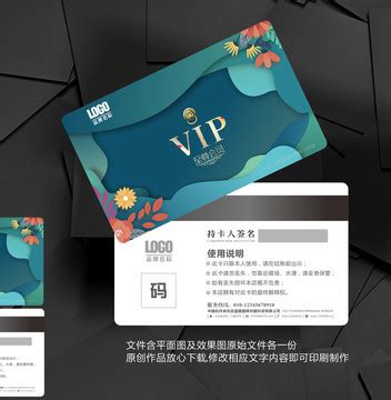 高档VIP卡会员卡,会员卡/VIP设计,贺卡/请帖/会员卡,设计,汇图网www.huitu.com