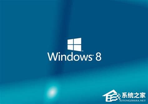 Windows8系统中的egui.exe是什么进程？ - 系统之家
