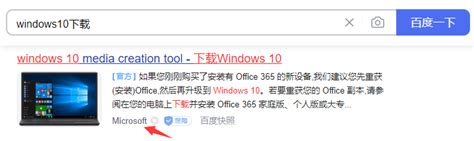 如何在微软官网下载windows10-百度经验