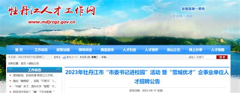 “黑龙江省纪委监委网站”微信公众号于2月1日正式上线