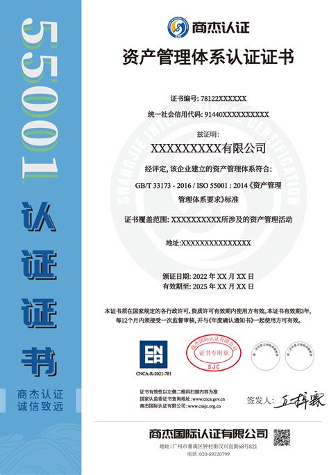 ISO9001认证-广东晶瀚光电科技有限公司_官网