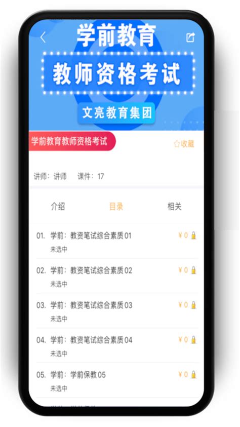 慕课网下载安卓最新版_手机app官方版免费安装下载_豌豆荚