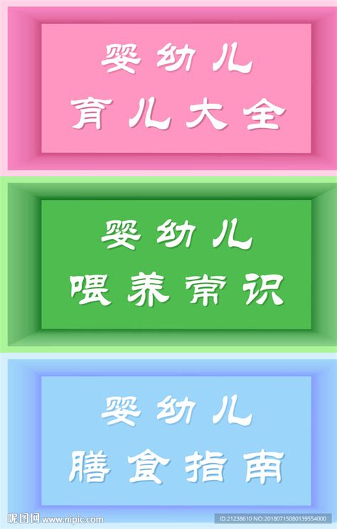 母婴用品产品分类页面设计PSD素材免费下载_红动中国
