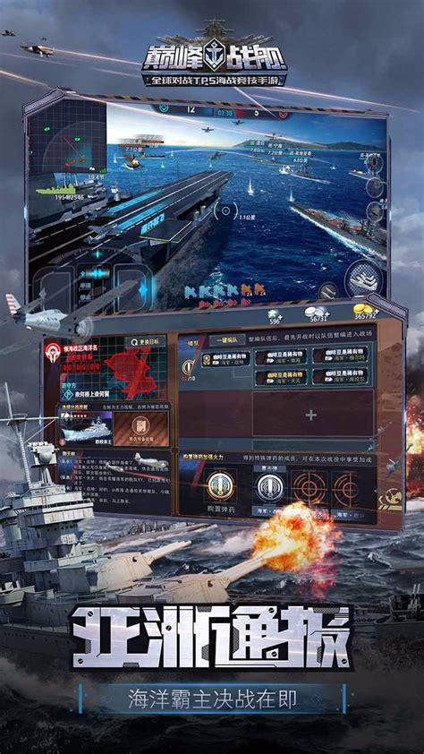 军舰帝国手游下载-军舰帝国游戏下载v1.2.5 安卓最新版-2265手游网