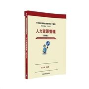 《软件项目管理》pdf电子书免费下载 - 运维朱工 -专注于Linux云计算、运维安全技术分享