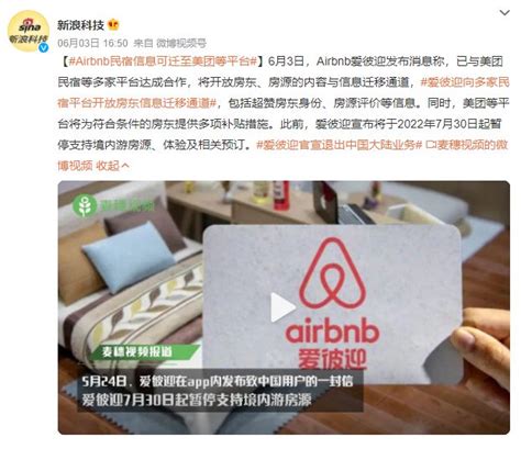 快手联合Airbnb共同招募民宿体验师 直播推广民宿文化 | 极客公园