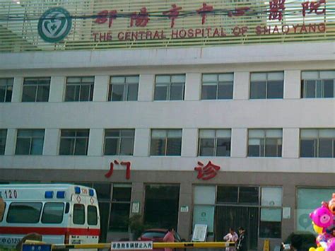邵阳市中心医院-湖南水之道环境科技有限公司