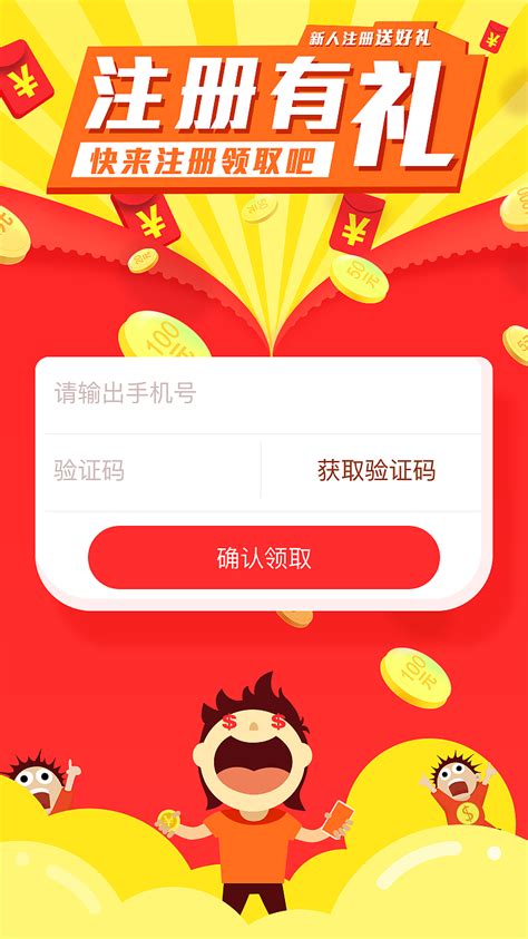 注册有礼、邀请好友|UI|APP界面|wangjialiang1 - 原创作品 - 站酷 (ZCOOL)