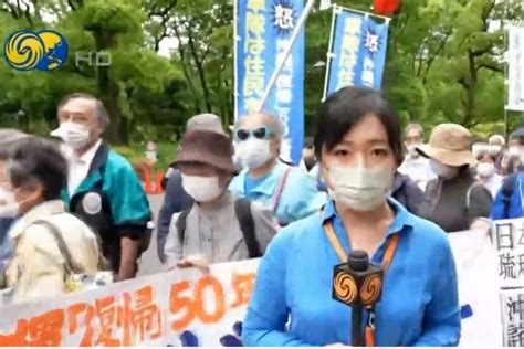 日本民众抗议冲绳美军基地：鼓吹台湾会发生紧急事态是美国的阴谋_凤凰网视频_凤凰网