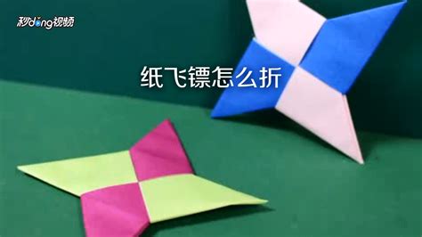 一张纸折纸飞镖飞得远的飞镖(用纸折飞得最远的飞镖) | 抖兔教育