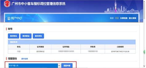 2021年12月广州车牌号怎么申请（附申请流程） - 知乎