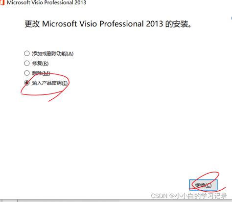 visio下载免费安装版_visio2013下载_Microsoft Visio 2013简体中文版下载-华军软件园