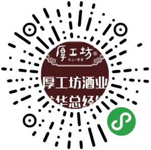 厚工坊 - 客户案例 - 微信开发 - 合肥晨飞网络官方网站
