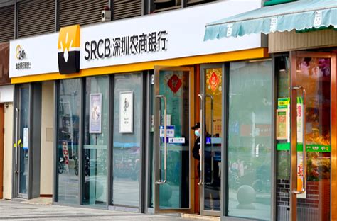 深圳农商银行：定位“社区零售银行”，成就社区美好生活 - 新财网