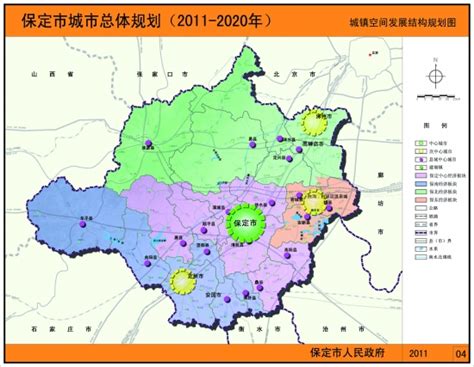 《保定市城市总体规划（2011-2020年）》公告细则-房产新闻-天津搜狐焦点网