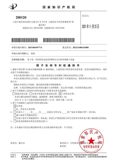 国家知识产权局专利局专利审查协作江苏中心 微电影