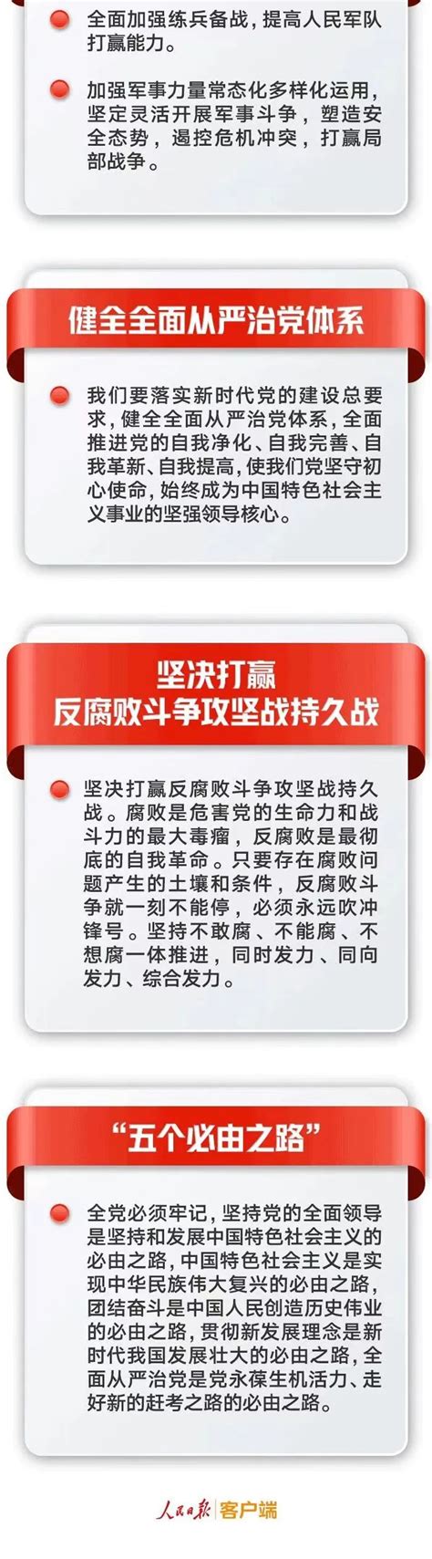 党的十六大报告读后感Word模板下载_编号lrxwayrm_熊猫办公