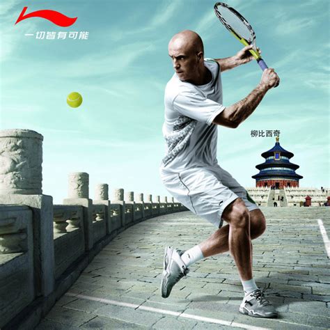李宁网球广告_素材中国sccnn.com