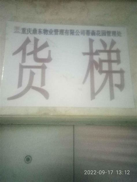 小区的名字，引发争论。-重庆网络问政平台