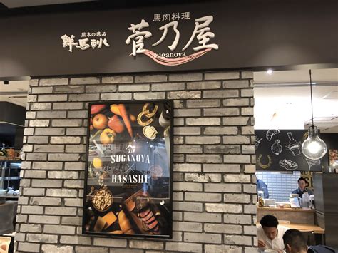 2023菅乃屋马肉料理（上通店）美食餐厅,我点评的是JR站的分店，没看...【去哪儿攻略】