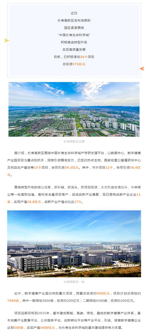 长寿 让绿色成为高质量发展的鲜明底色_重庆市人民政府网