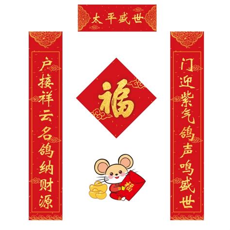 2020年鼠年春节对联设计_平面广告 - logo设计网