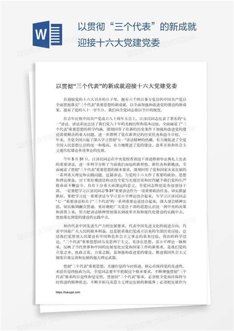 收藏！二十大报告学习笔记-东南网-福建官方新闻门户