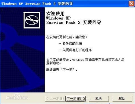 Windows XP SP2免费下载_WindowsXPSP2系统下载下载 - Win7旗舰版