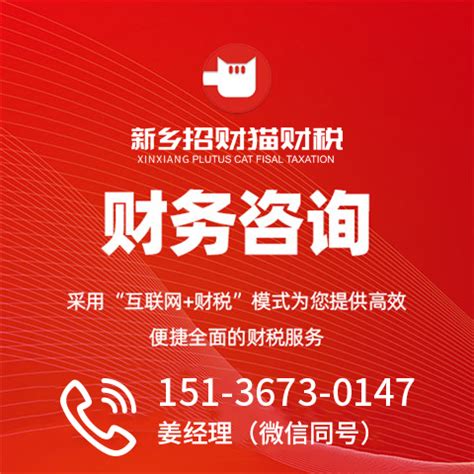 新乡延津高新技术企业代理记账多少钱(2022更新成功)(今日/对比) - 「招财猫财税」