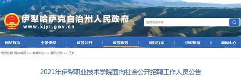 新源县举行旅游行业专场招聘会 -天山网 - 新疆新闻门户