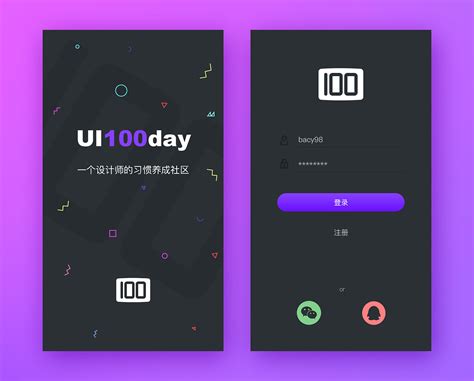 【UI设计】UI100Day 欢迎页和登录注册页|UI|APP界面|bacy98 - 原创作品 - 站酷 (ZCOOL)