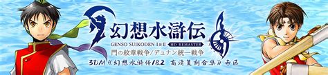 幻想水浒传游戏配乐原声大碟OST音乐素材合集-CG素材岛