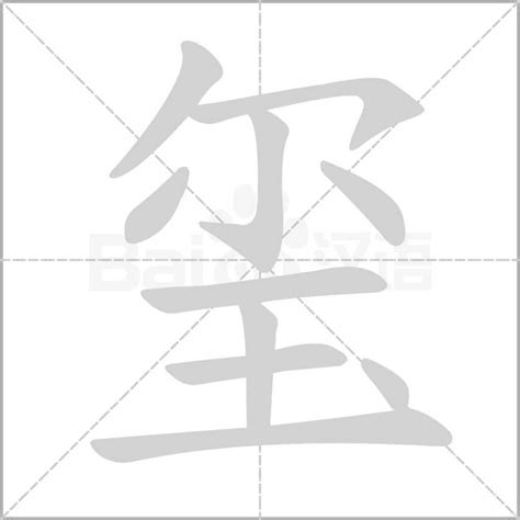 【印话古今】中国玺印篆刻全集（超高清珍藏版）